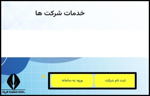 خدمات شرکت سامانه کارامد